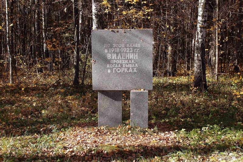 Стела с памятной надписью