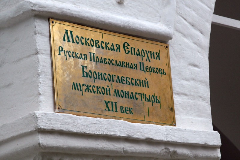 Настенная табличка