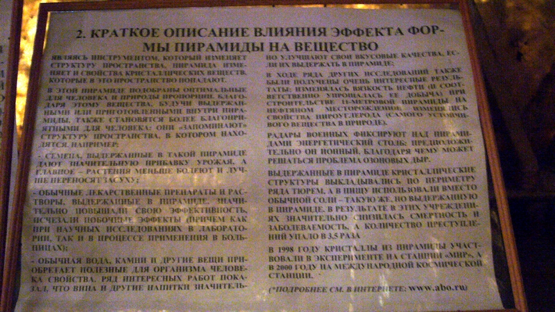 Плакат с описанием свойств конструкции