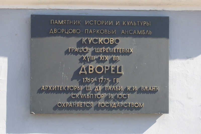 Музей в московской усадьбе