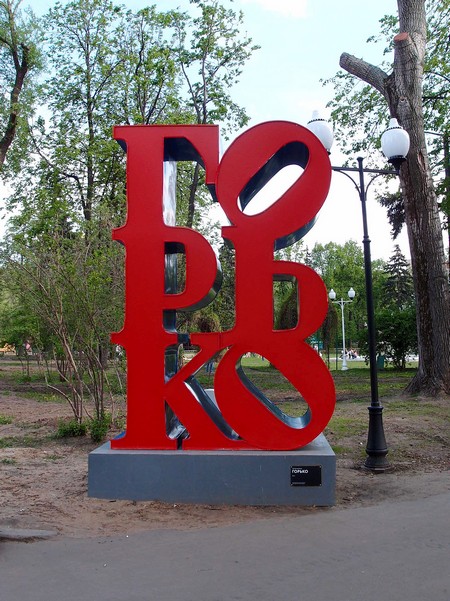 Стелла Горько
