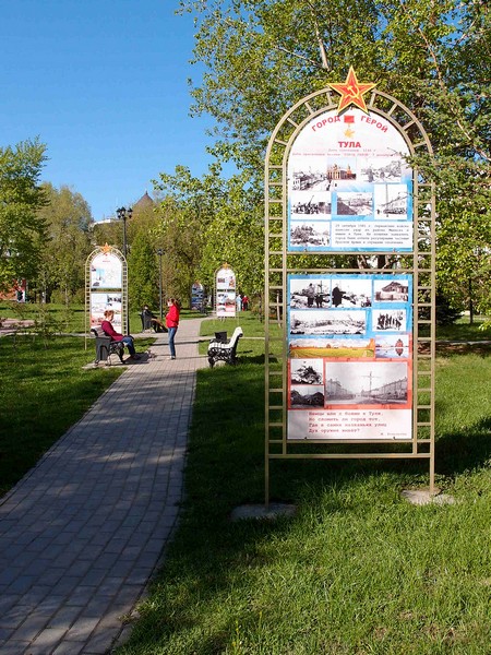 Аллея с плакатами
