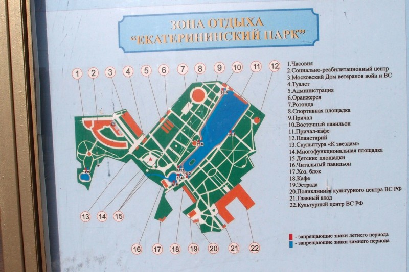 Схема расположения объектов
