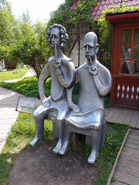 Лавка и ученые