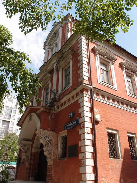 Палаты Аверкия Кириллова