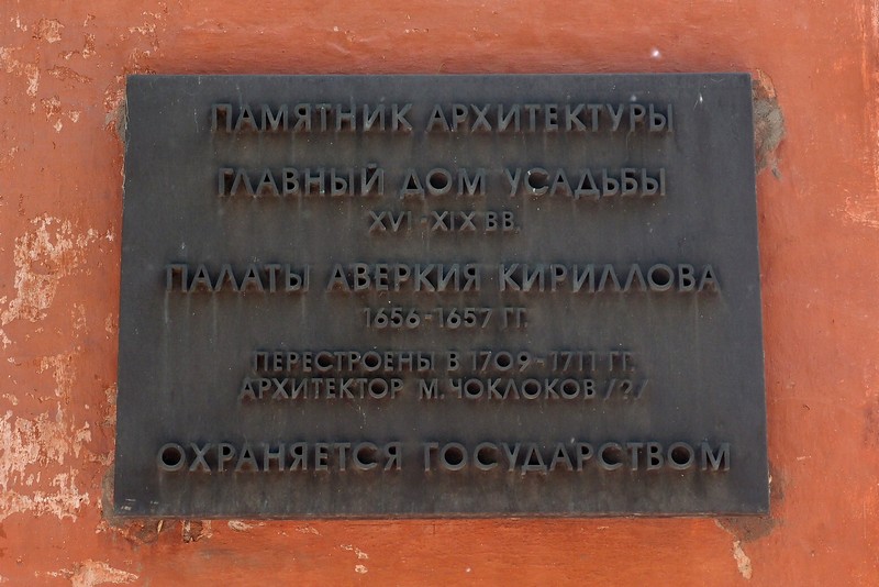 Табличка на здании