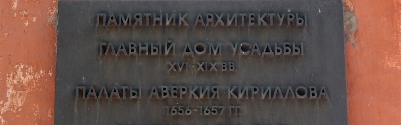 Памятник архитектуры