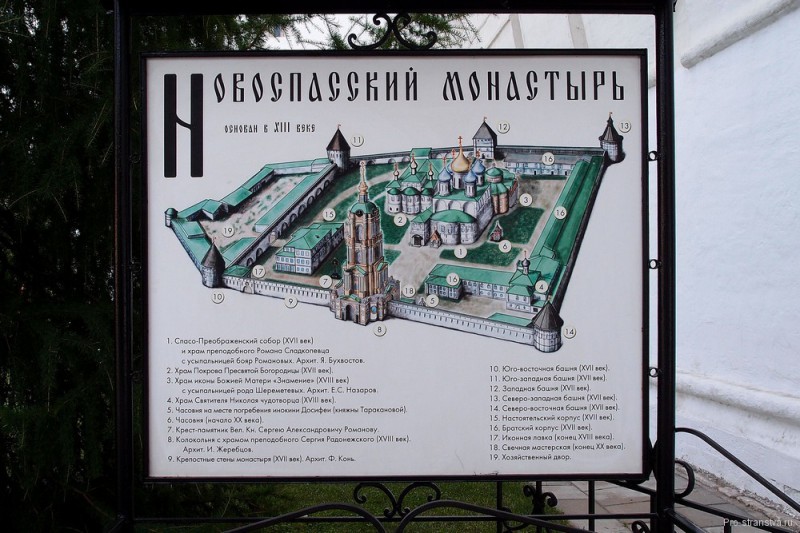 План-схема