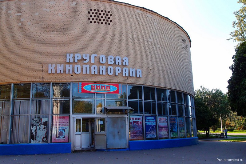 Круговая кинопанорама