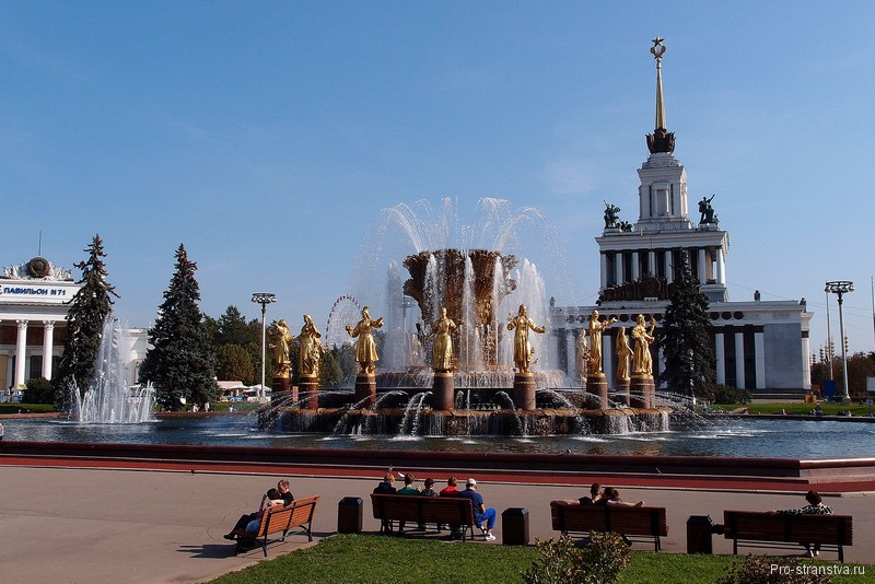 Фонтан "Дружба народов"