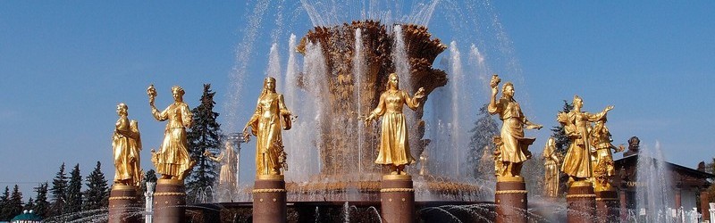 Фонтан Дружба народов