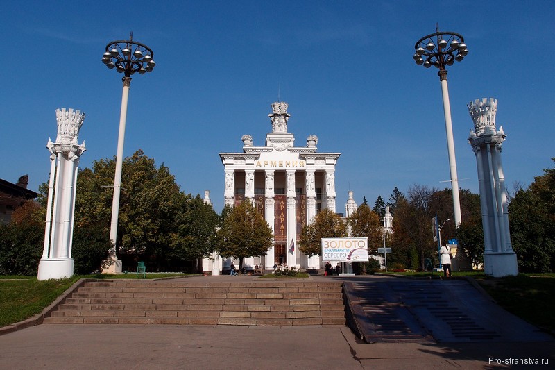 Павильон "Армения"