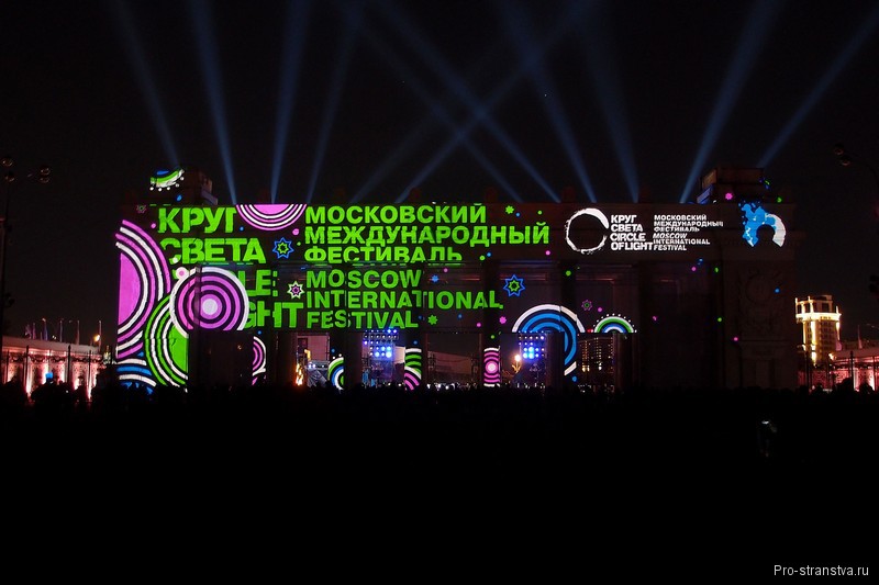 Московский международный Фестиваль световых программ 2012