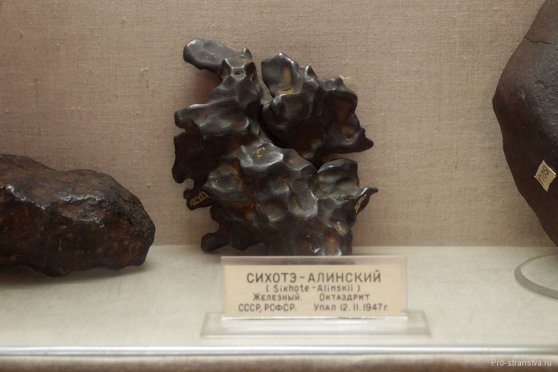 Сихотэ-Алинский метеорит