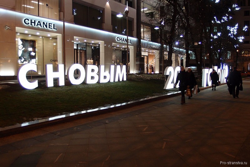 Новый год 2014 в Москве