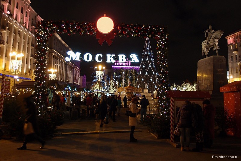 В Москве есть, где погулять