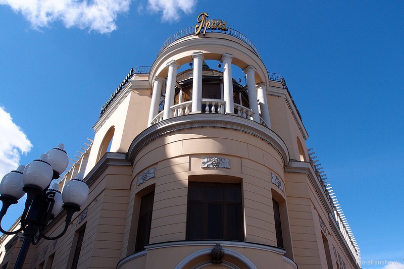 Прага на Арбате