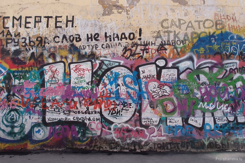 Стена Цоя
