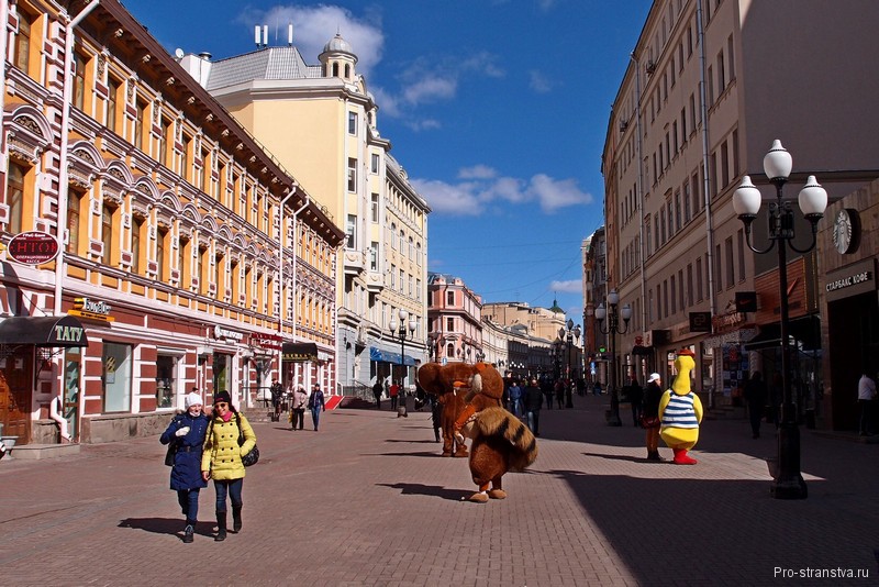 Москва Арбат