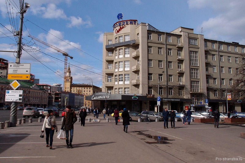 Гастроном Смоленский