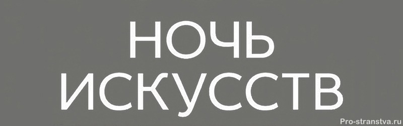 Творчество
