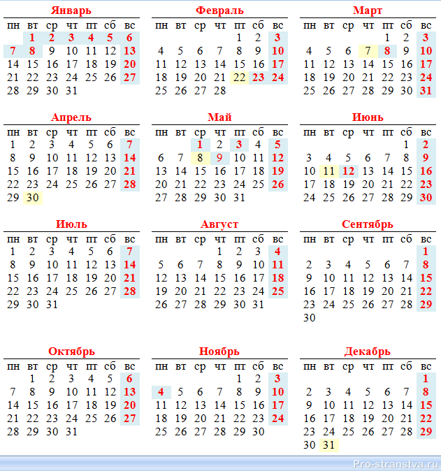 Календарь на 2019 год для шестидневки