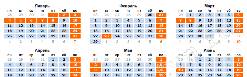 Мини календарь