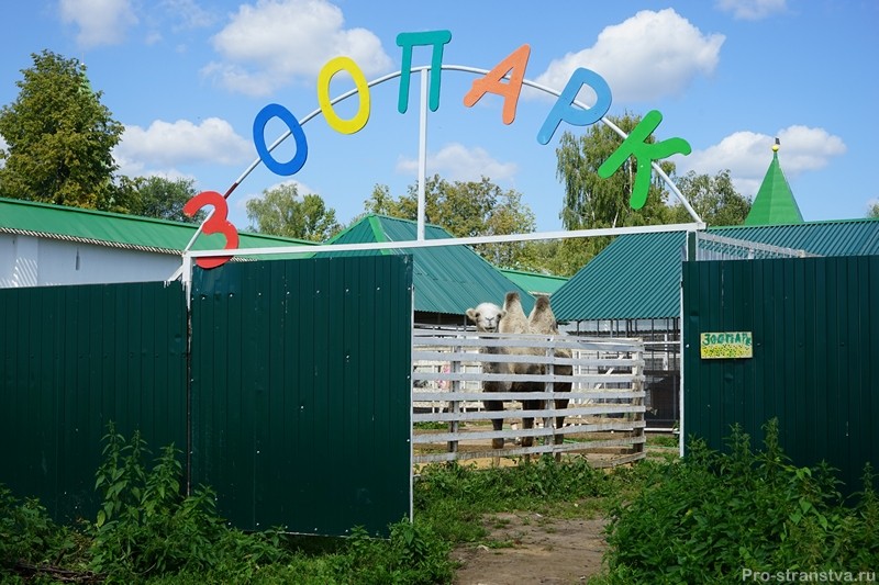 Монастырский зоопарк