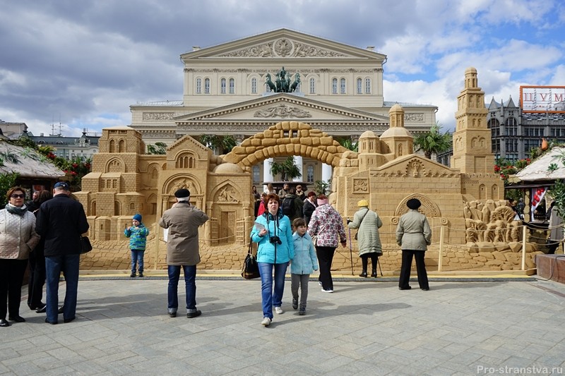 Город мира