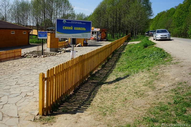 Стоянки нет
