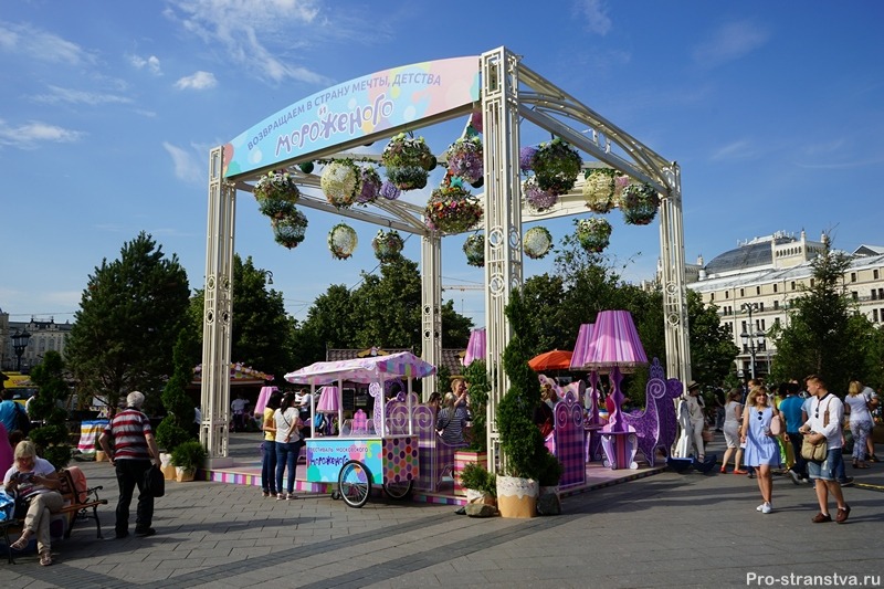 Арт-конструкция