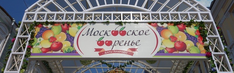 Сладкий праздник