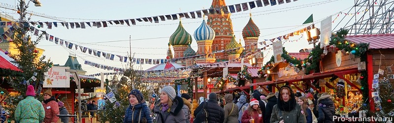 Рождественская ярмарка на Красной площади
